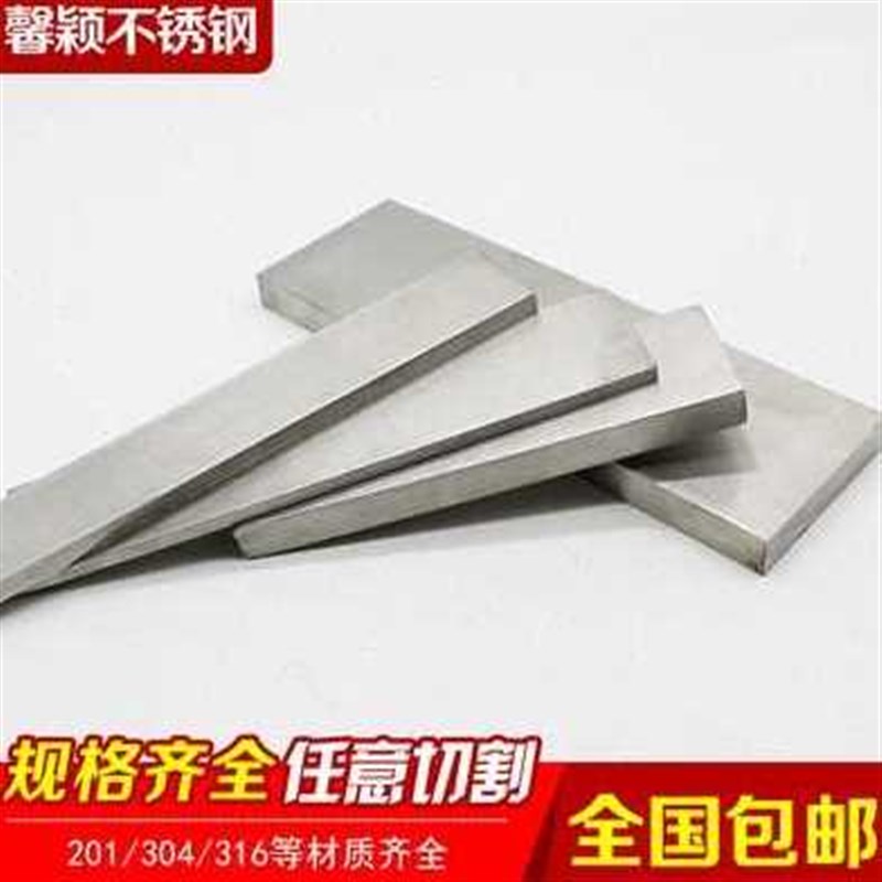 新新款201304不锈钢冷q拉分条实心扁J钢条平健方钢方棒板材型材品