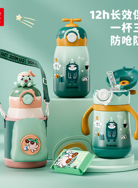 儿童保温杯幼儿园宝宝吸管杯316L食品级冲奶粉防呛上学水杯带杯套