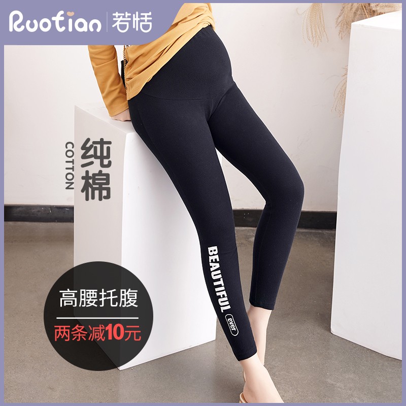孕妇打底裤托腹春k秋季薄款长裤子纯棉外穿九分裤大码潮妈时尚春