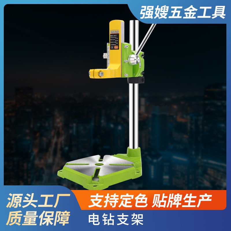 6116b电钻变台钻支架  电钻支架小型工业佛珠制作工具