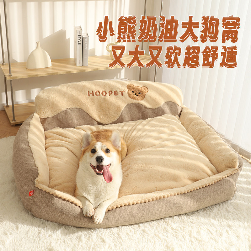 狗窝四季通用可拆洗狗屋小型犬宠物猫窝沙发大型犬冬季狗床狗垫子,宠物/宠物食品及用品,狗窝/屋/帐篷/沙发,淘宝优惠券,粉丝福利购,淘宝优惠卷