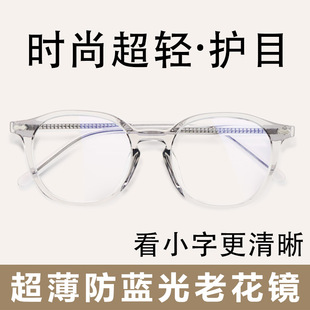 50-600度超薄女士时尚洋气老花镜75 100 125 175 200 450 500眼镜