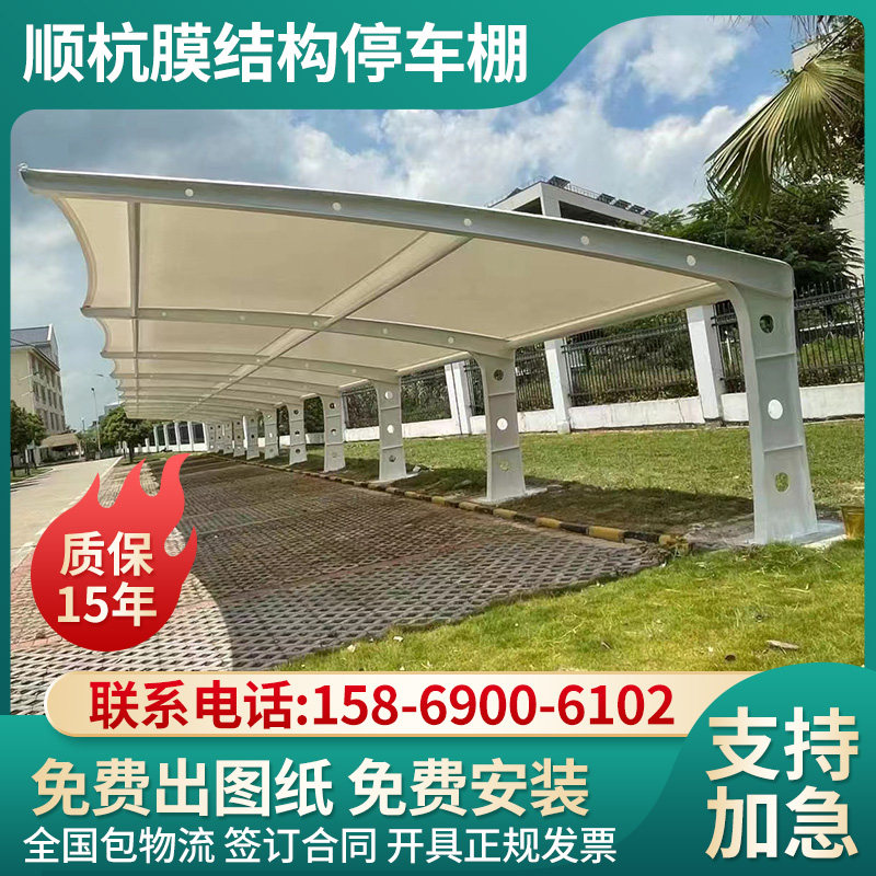 膜结构车棚湖南汽车停车棚充电桩棚电动车棚张拉膜景观棚遮阳雨棚,户外/登山/野营/旅行用品,遮阳篷/雨篷/车篷/广告篷,淘宝优惠券,粉丝福利购,淘宝优惠卷