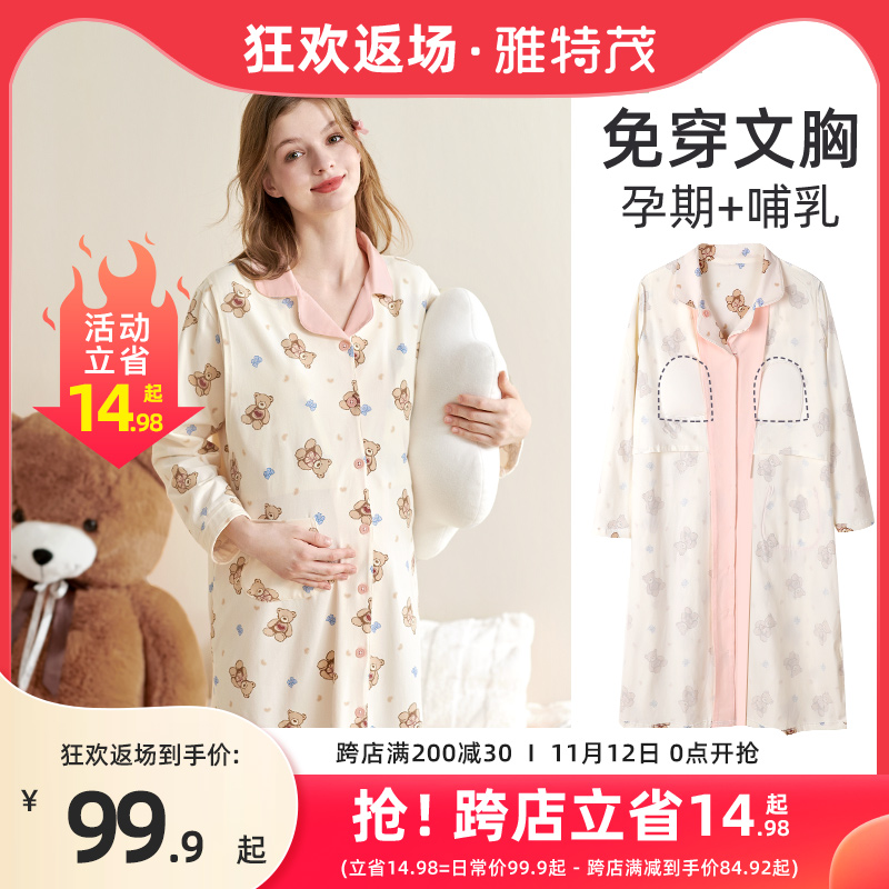 [带胸垫]孕妇睡裙n纯秋冬棉哺乳睡衣产后月子服产妇产房待产洋装