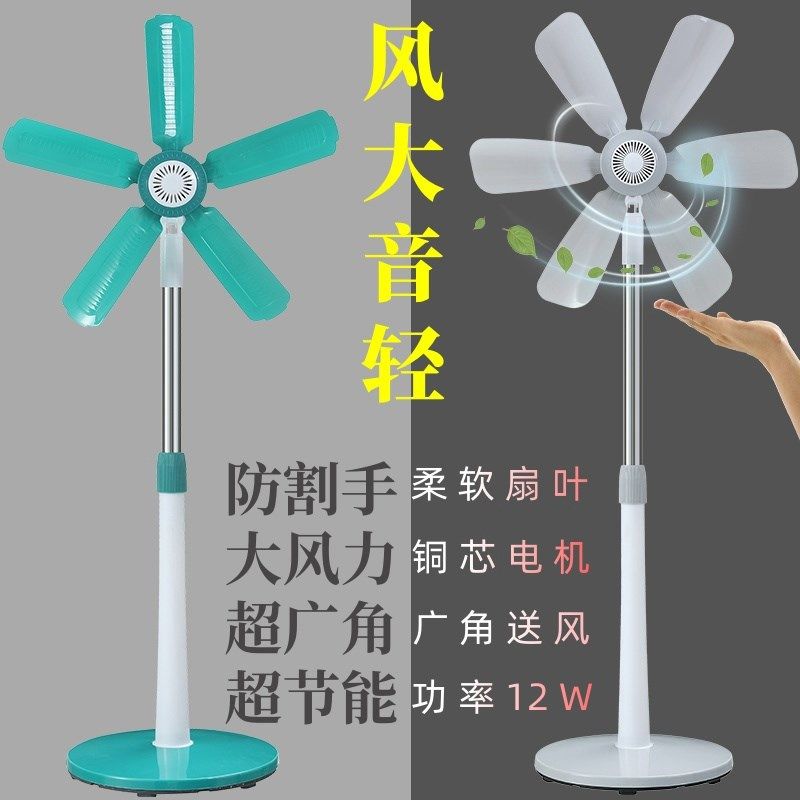 电风扇落地扇家用静音立式大风力学生宿舍办公室台式小型五叶台扇