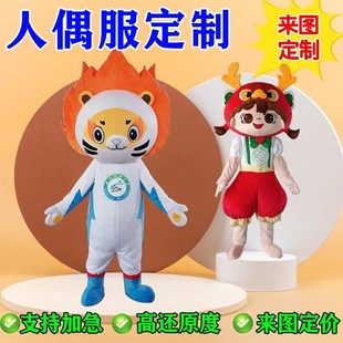 专业定制卡通人偶服玩偶服人偶装吉祥物公仔服装玩偶衣服定制