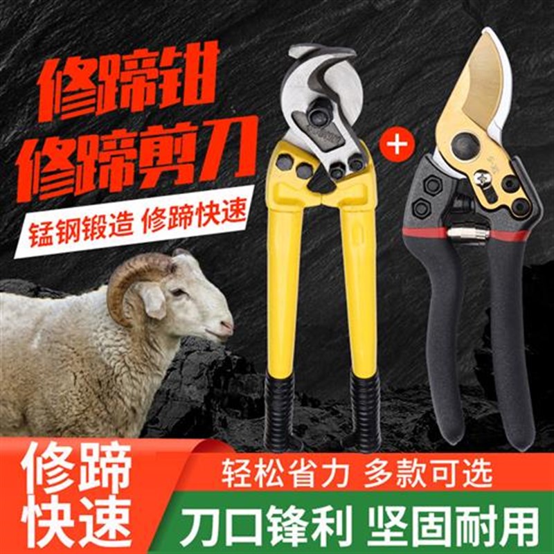 修牛羊蹄剪刀修猪蹄钳子剪蹄神器D兽用牛指甲剪牛蹄修理专用工具