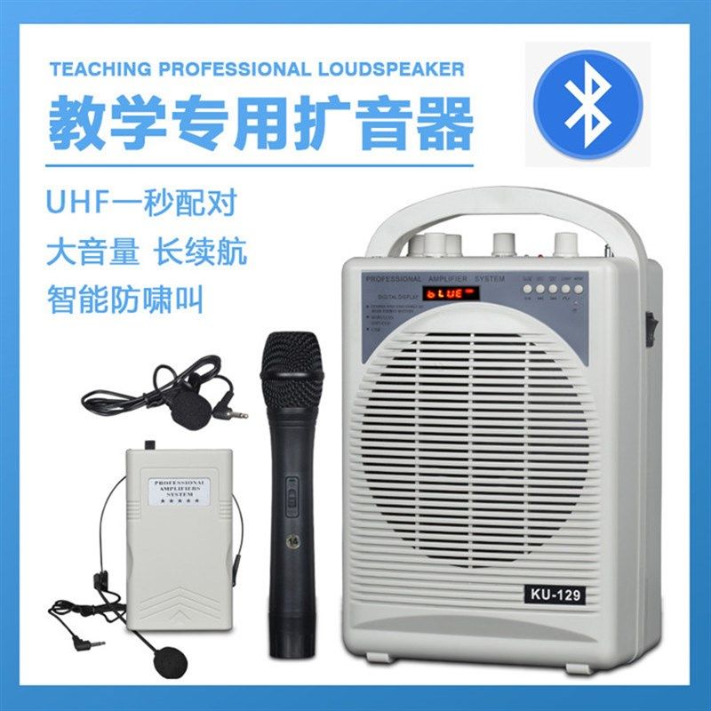 无线扩音器便携大音量教师叫卖广场舞二胡乐器通用户外蓝牙小音响