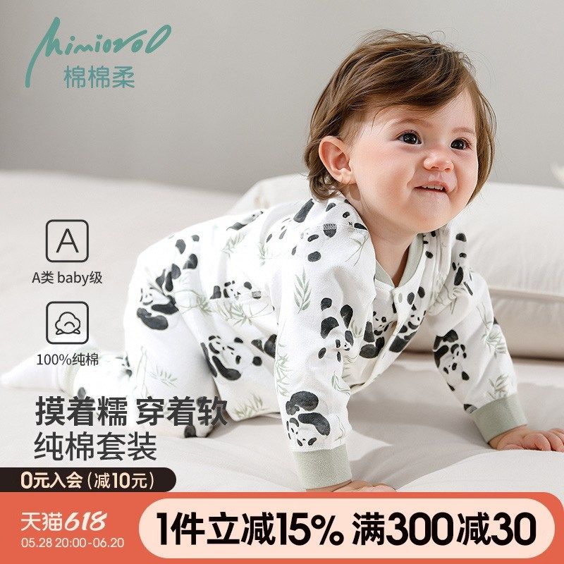 宝宝秋衣秋裤套装婴儿内衣春秋纯棉男童分体睡衣女家居服新款春装,童装/婴儿装/亲子装,内衣套装,淘宝优惠券,粉丝福利购,淘宝优惠卷