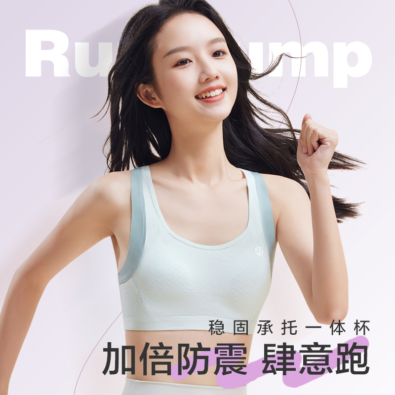 女大童学生运动内衣军训跑步防震背心发育期初中生高中生少女文胸