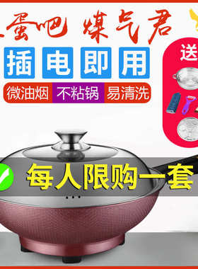 插油烟粘家用多功能电热锅一体式麦饭I石炒锅电电大功率无不炒菜