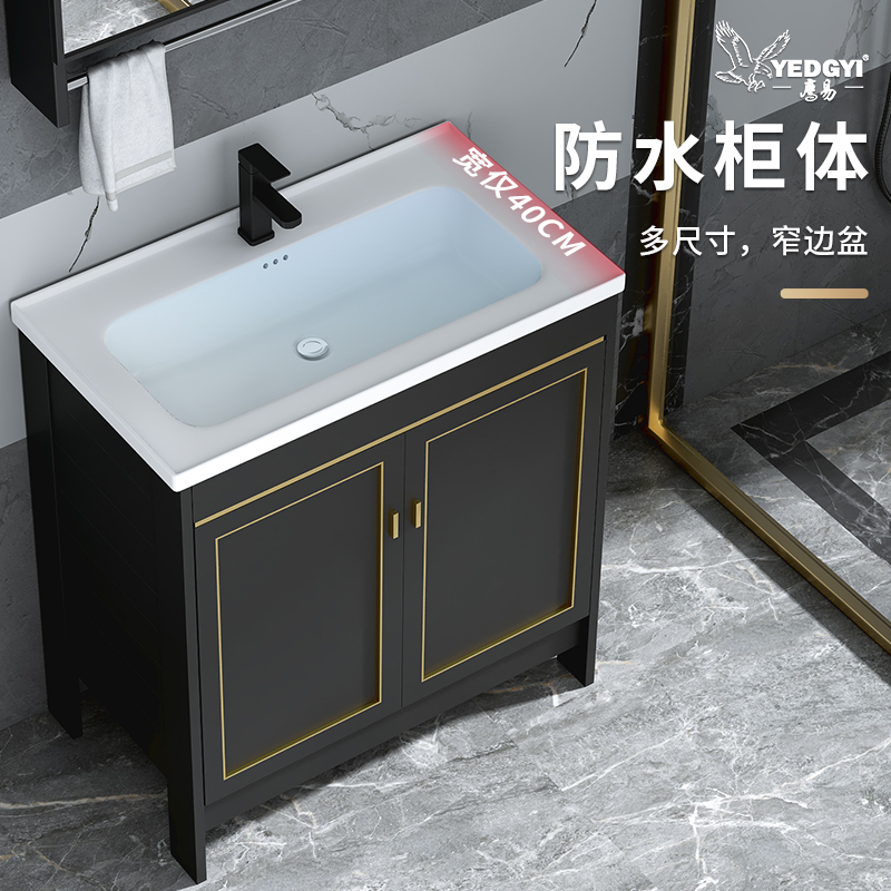 小户型浴室柜组合洗漱台卫生间落地式洗手池一体窄长40宽洗脸面盆