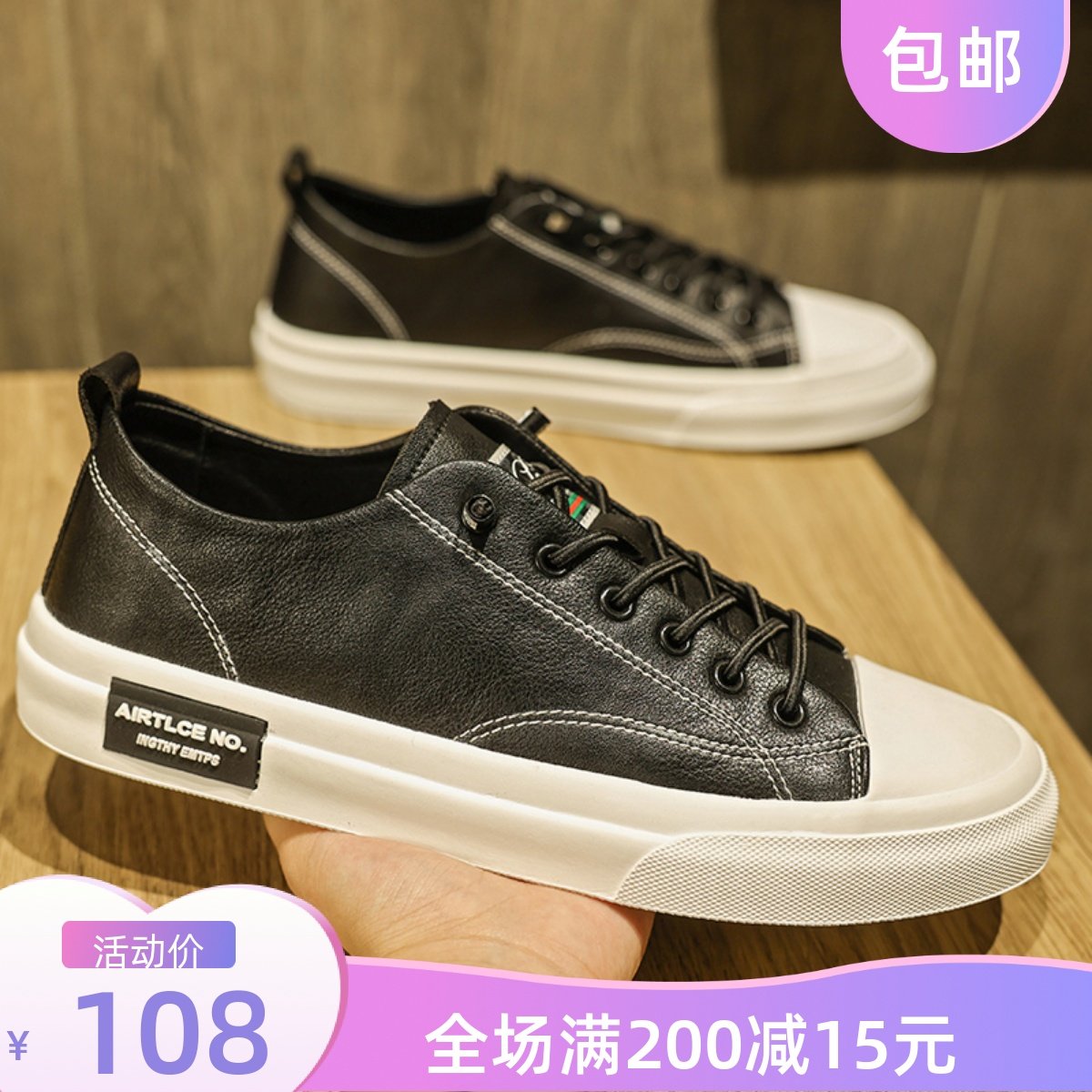 男鞋2022年新款夏季轻便板鞋男潮牌百搭青年休闲皮鞋秋季小白鞋,流行男鞋,休闲板鞋,淘宝优惠券,粉丝福利购,淘宝优惠卷