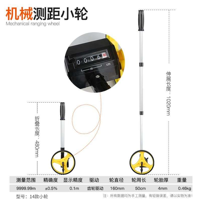 急速发货手推测距轮仪器测量工程B轮距滚轮尺小车轮式显示屏农田