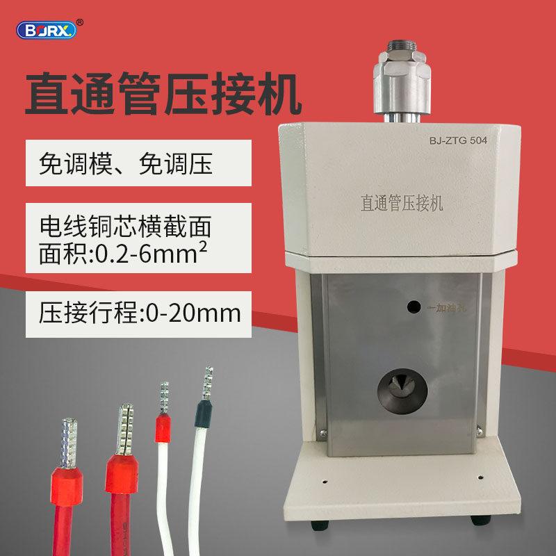 半自动直通管压i接机圆管端子机管状端子压线机汽车线束加工设备,五金/工具,剥线机,淘宝优惠券,粉丝福利购,淘宝优惠卷