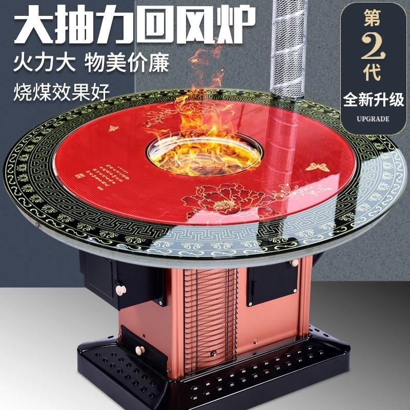 冬季取暖神器农村室内家用烧柴炉柴火炉无烟节能煤X球灶节柴炉。