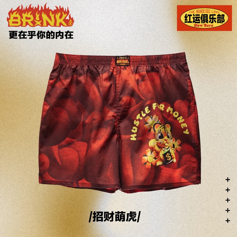 本命年男士红色内裤男生属龙年平四角短裤衩宽松大码阿罗裤男纯棉
