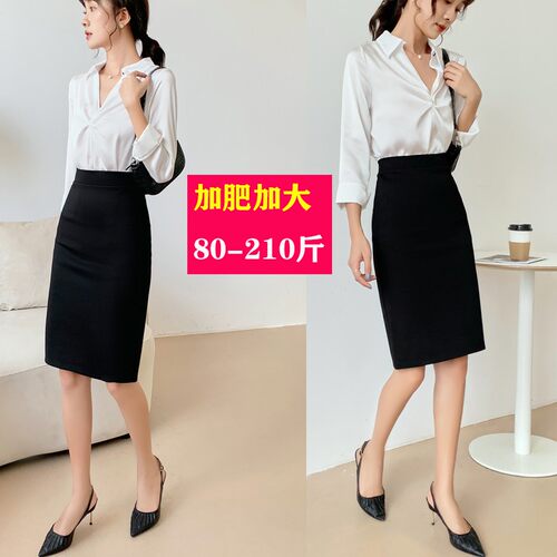 加肥加大码职业裙半身裙女夏胖mm高腰弹力西装裙不开叉包臀裙春