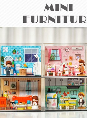 咔扣小颗粒积木玩具拼插积木D007-D008家具套R装系列礼物玩具拼装