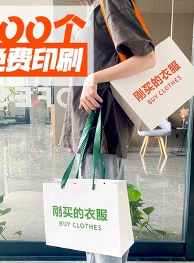 服装店购物d袋牛皮手提服装纸袋时尚女装包装袋子定制免费印刷log