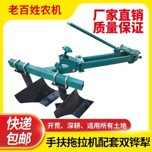 手扶拖拉机配件双铧犁耕地耕种双面翻转双铧犁101/151/181犁地器