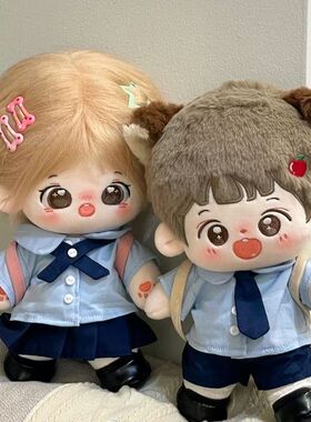 10cm20cm娃衣校服学院风衬衫裙子领结玩偶棉花娃娃换装海星体公仔