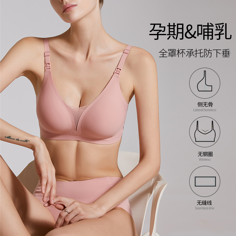 哺乳内衣孕妇文胸无痕s孕妇胸罩防下垂孕妇内衣孕妇产后喂奶