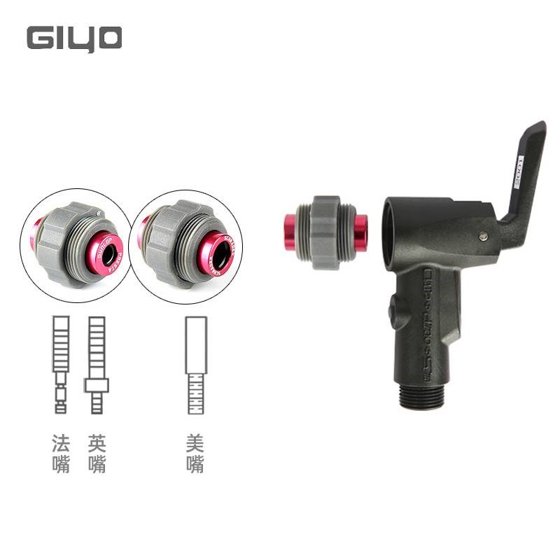 GIYO气嘴头自行车家用立式打气筒头修补配件龙头双头聪明嘴美法英