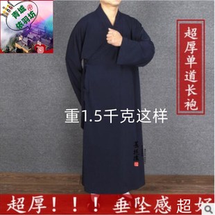 道家秋冬季厚道服三清领道袍太极服练功服男女道士V服斜襟长袍道