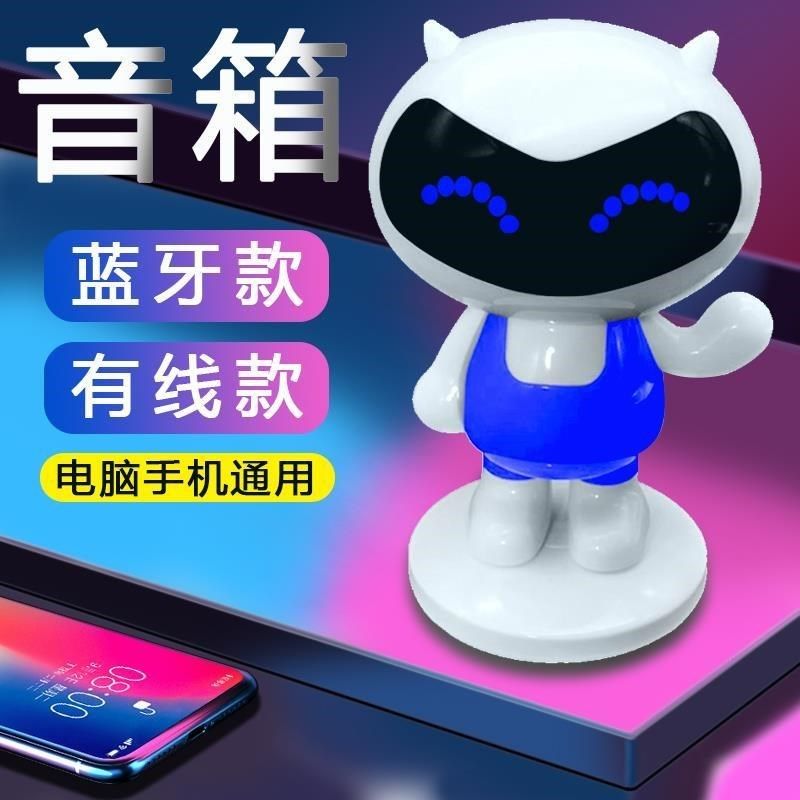 无线蓝牙音箱电脑多媒q体音响有线卡通可爱创意小V室内手机通用