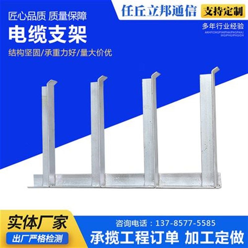 定做热浸锌电力支架电缆沟角钢电缆支架托架隧道弧形支架管廊支架