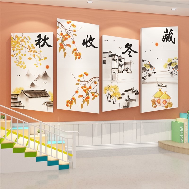秋收冬藏挂画幼儿园墙面装饰文化环创G主题楼梯走廊成品托管班形