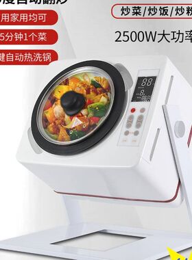 滚筒全自动炒菜机商用餐馆酒店食堂炒饭机家用烹Y饪锅电动炒锅
