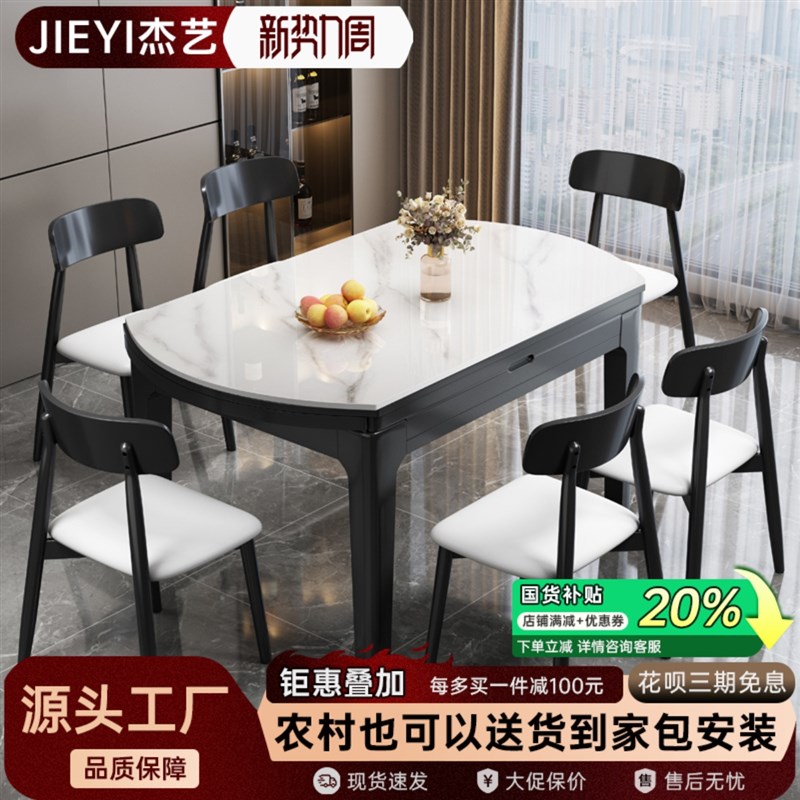 岩板餐桌椅组e合家用现代简约实木伸缩饭桌可变圆桌带电磁炉小户