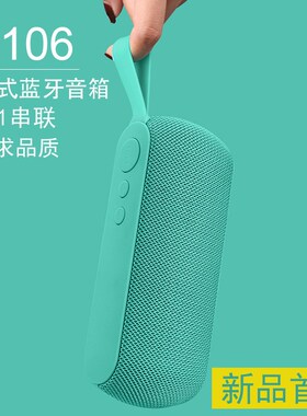 Q106手机无线蓝牙音箱 插卡低音炮电脑户外手提迷你无线布网音响