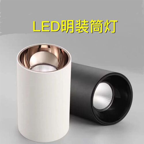 创朗明装筒c灯防眩led射灯免开孔吸顶天花灯圆形客厅过道无主灯