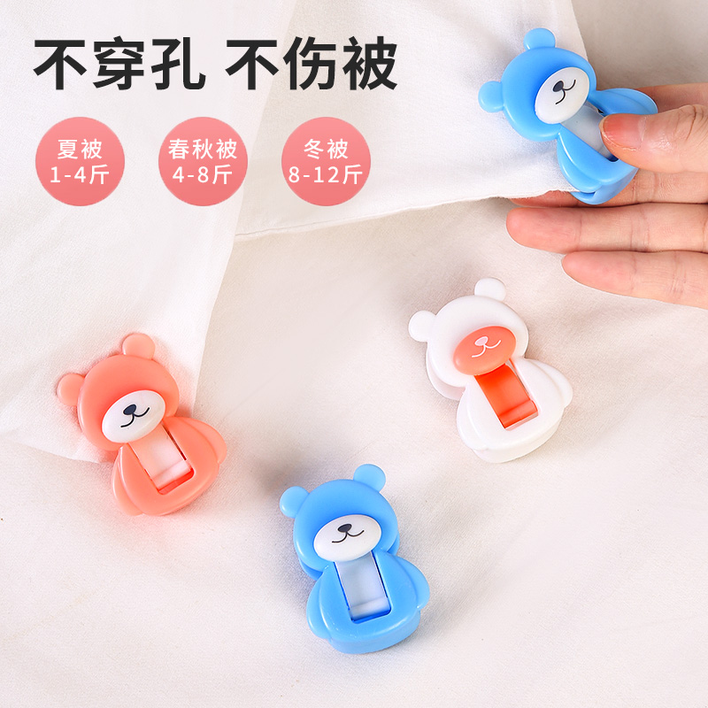 床单固定器被子无针安全夹扣冬夏防跑防滑神器厚被钉床罩被单被套