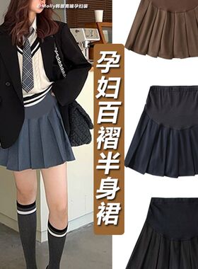 孕妇毛呢百褶半h身裙短裙秋冬外穿时尚韩系减龄学院风托腹半身裙