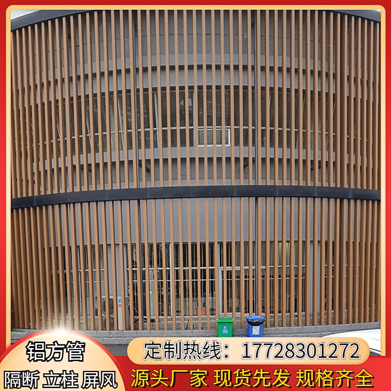 木纹铝方管铝合金铝型材铝方通隔断E铝屏风铝管现货立柱造型四方