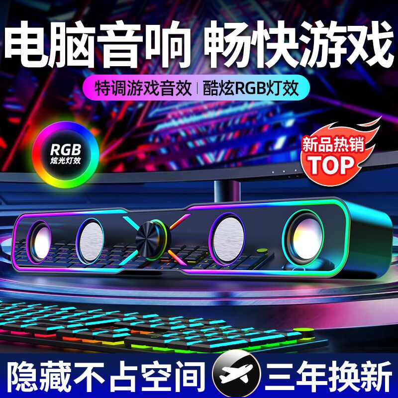 音响台式电脑家用桌面笔记本外接有线小音箱喇叭多媒体有源低音炮