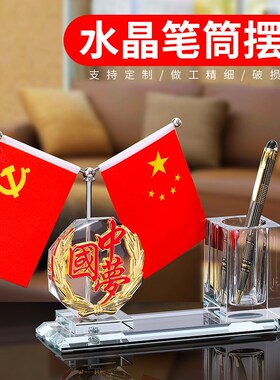 党旗国旗办公室桌面摆件创意水晶D笔筒摆件商务礼品会议室装饰品