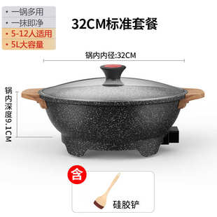 家用火锅欣蒸锅电电粘火一体式 不多功能易电炒菜锅锅麦饭石炒锅