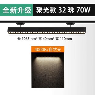 店補光燈條形線性導軌燈路軌 店鋪軌道燈商用led長q條射燈30w服裝