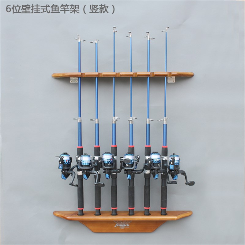 实木壁挂式鱼竿架 立式展示架 钓竿展架 6位收纳架家用渔具摆放架
