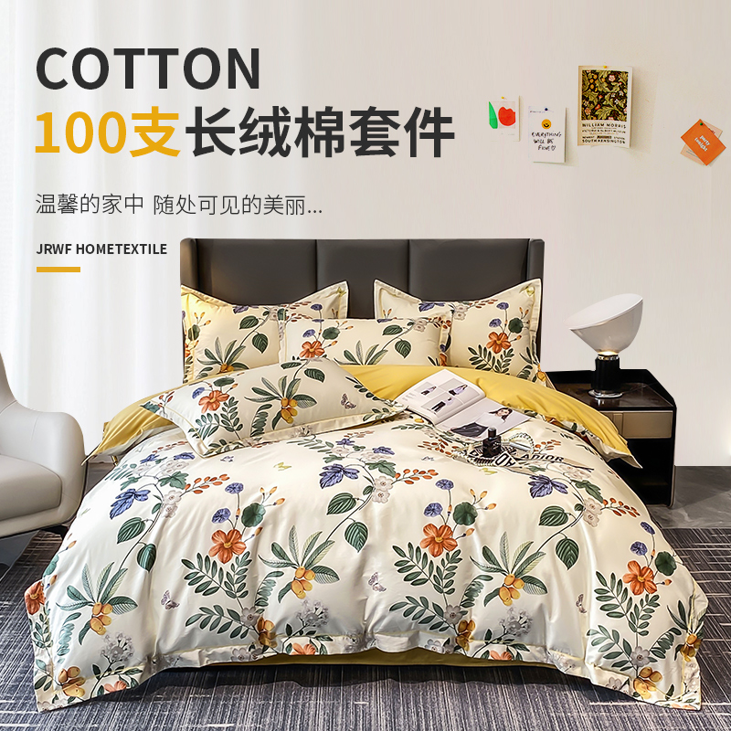 100支新疆长绒棉纯棉被罩床品四件套1.I5床单床笠款被套全棉三件