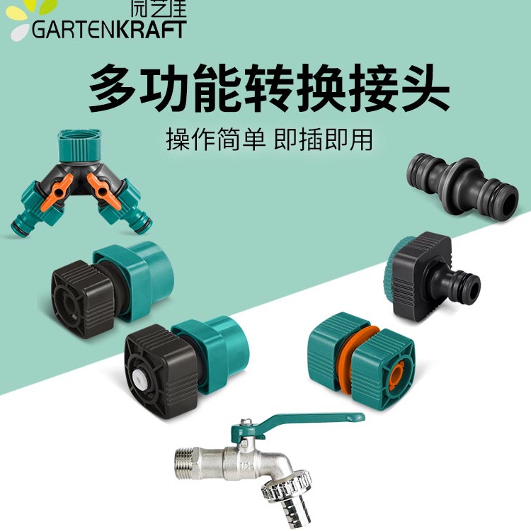 水龙头分水器水管快速接头软管对接器修补接头6分管V4分快接转接