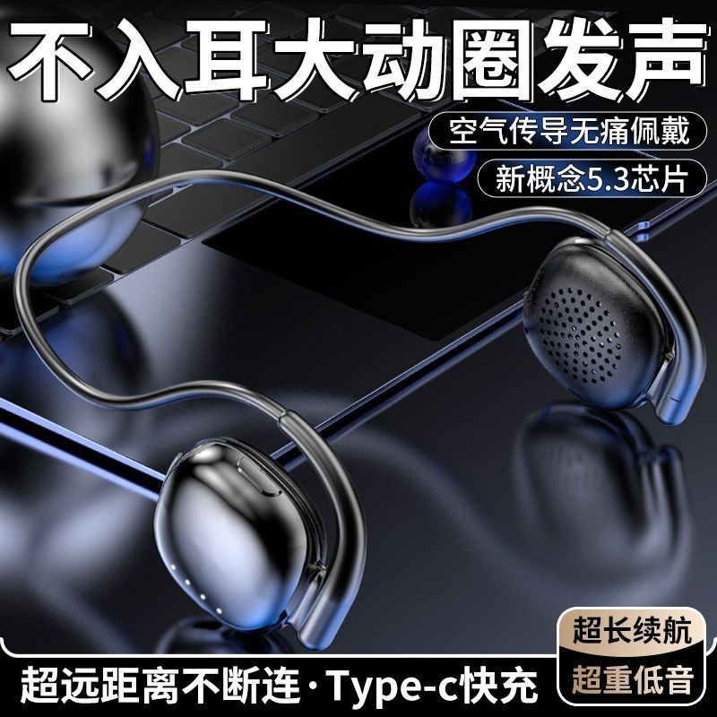 不入耳蓝牙耳机2k024新款无线后挂式运动跑步降噪超长续航久戴不