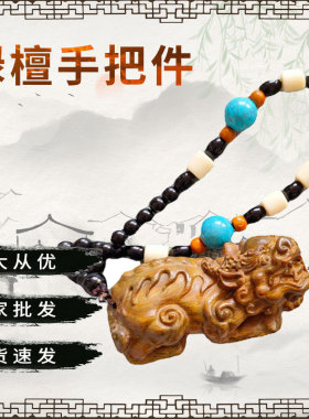 绿檀手把件厂家实木文玩工艺吊坠挂绳雕刻木质吊坠车载挂件