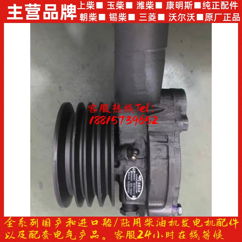 玉柴发动机原厂配件YsC4EYC4110水泵1531E水泵