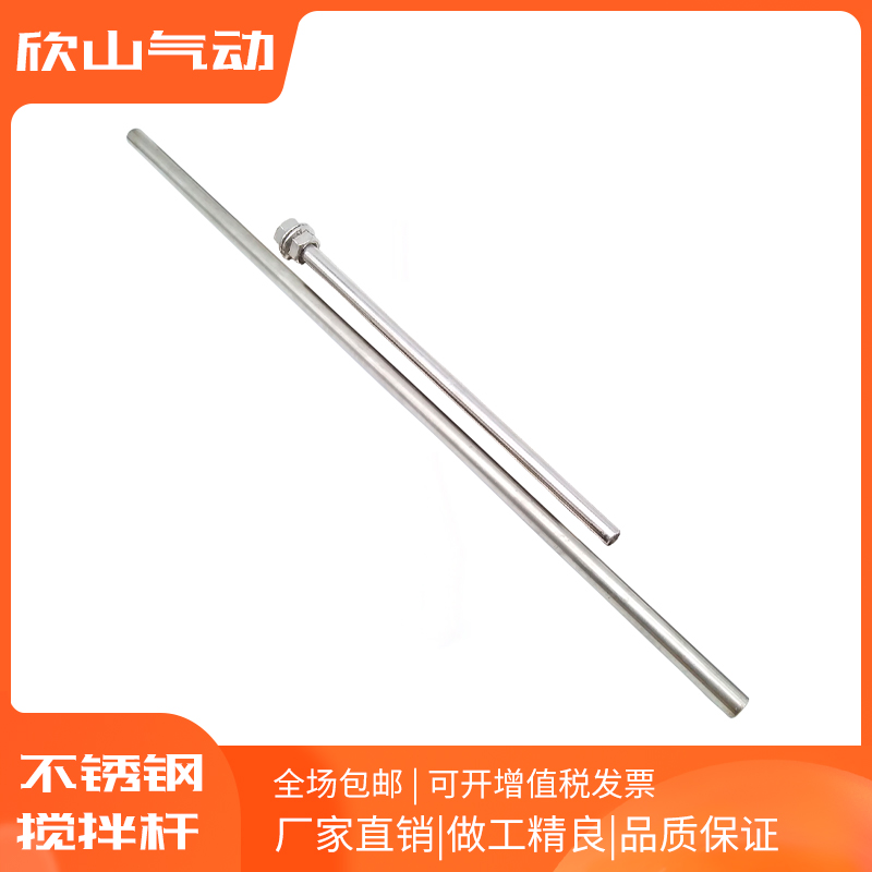 非标定做304/316不锈钢搅拌机搅拌杆棒轴多尺寸直径可配连轴器套